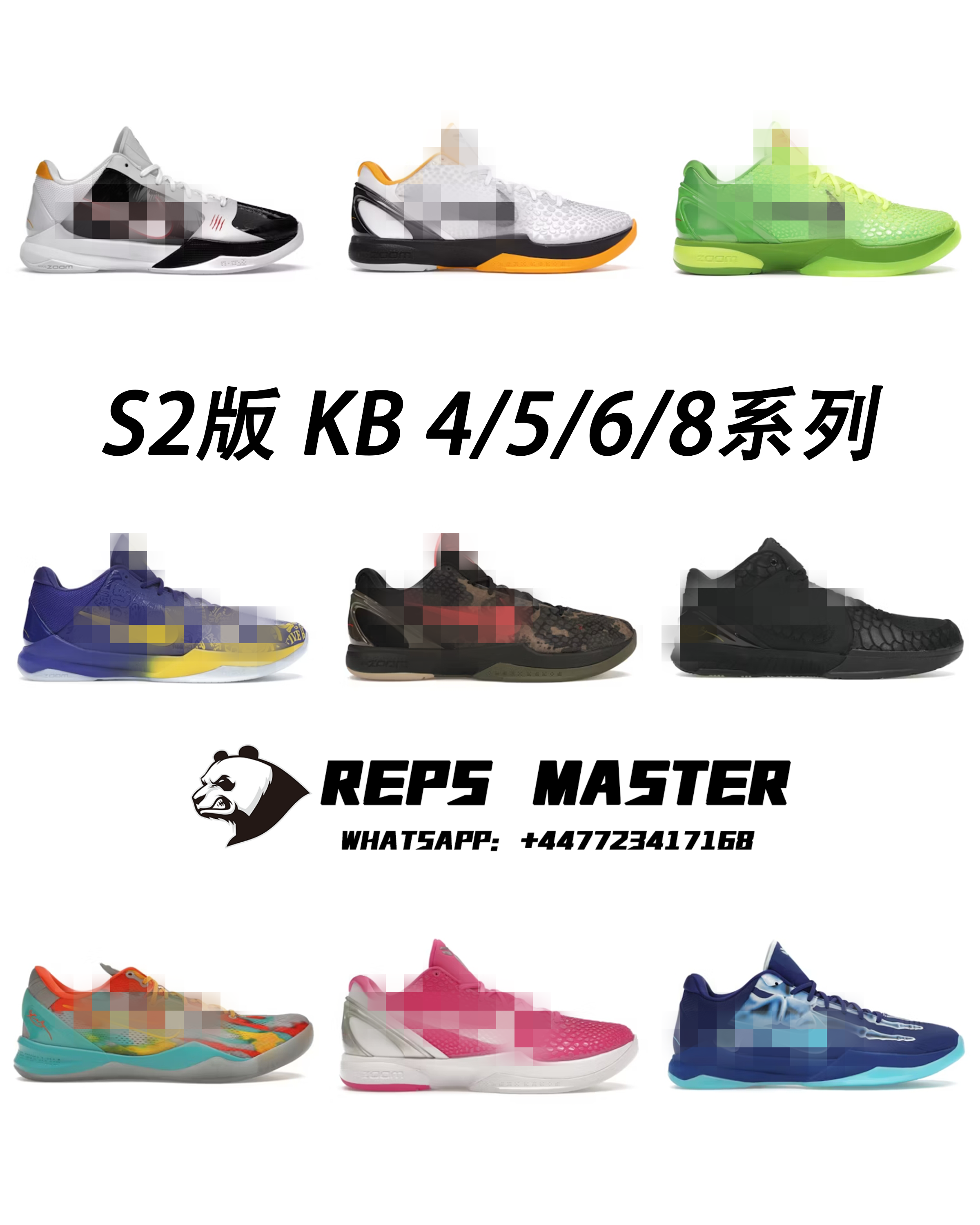 S2 Version / Kobe 4/5/6/8 Green Hornet, Black & White Angel, Playoffs, All-Star. The finest batch on the market, superior to common STAR batches.