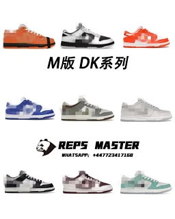 thumbnail for M版DUNK系列合集