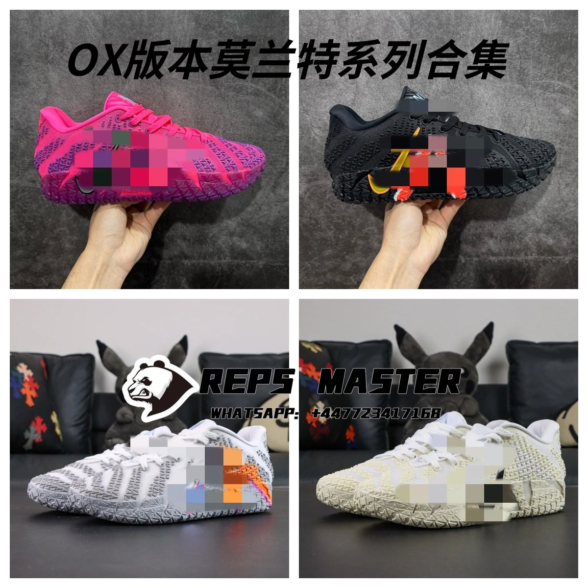 OX Version Ja Morant Series Collection