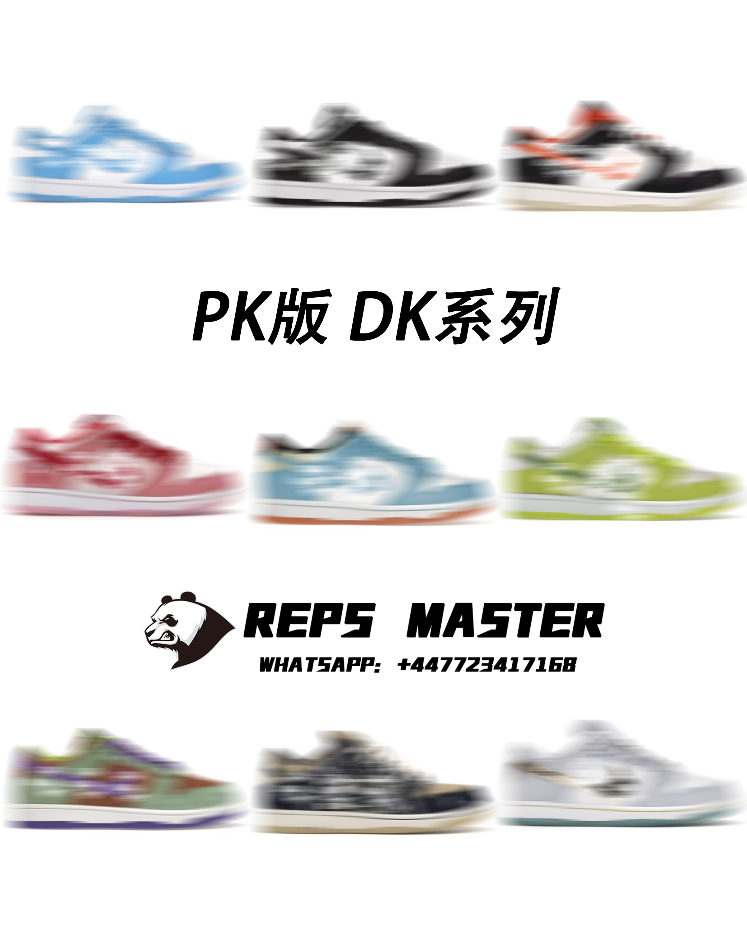 PK Version Dunk Series Collection