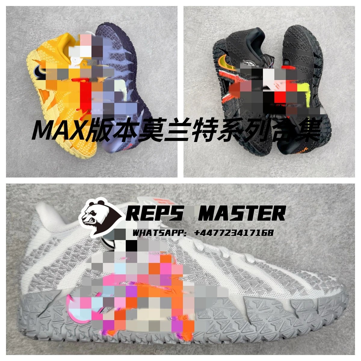 MAX version Morant series collection
