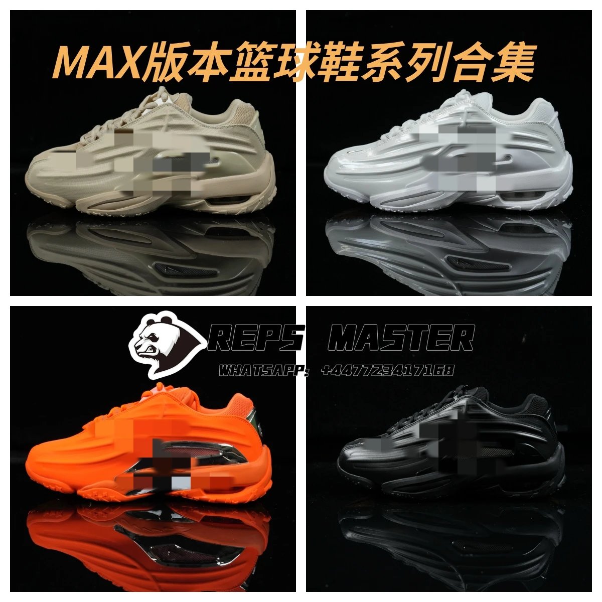 MAX Version Basketball Shoes Collection