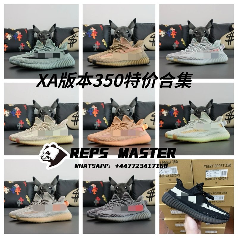 【XA batch】Yeezy350 SALE