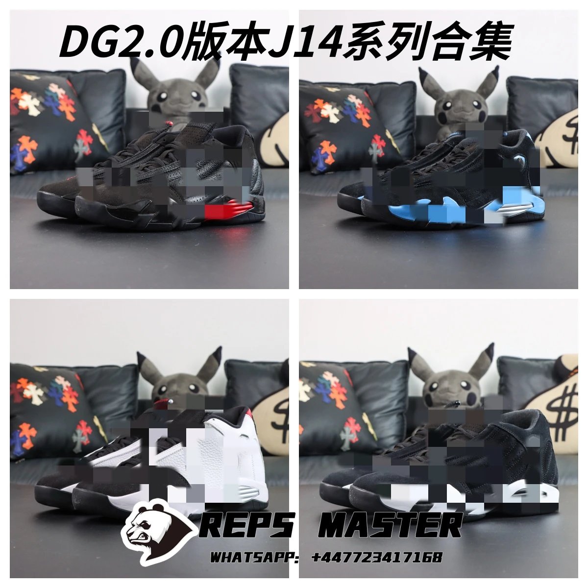 DG2.0 version J14 series collection