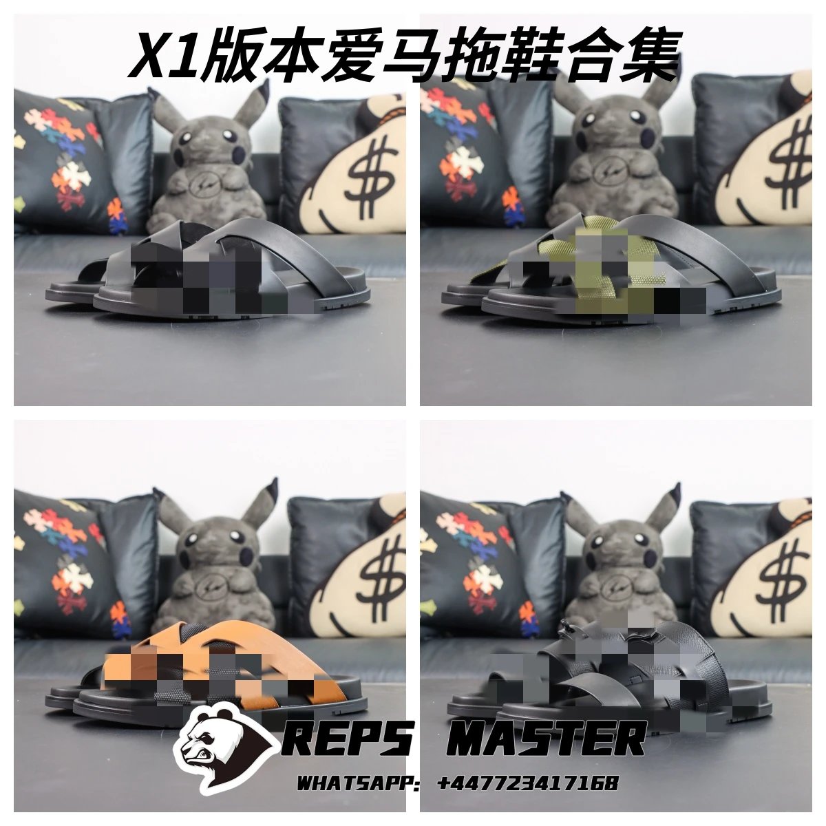 X1 version of Aima slippers collection