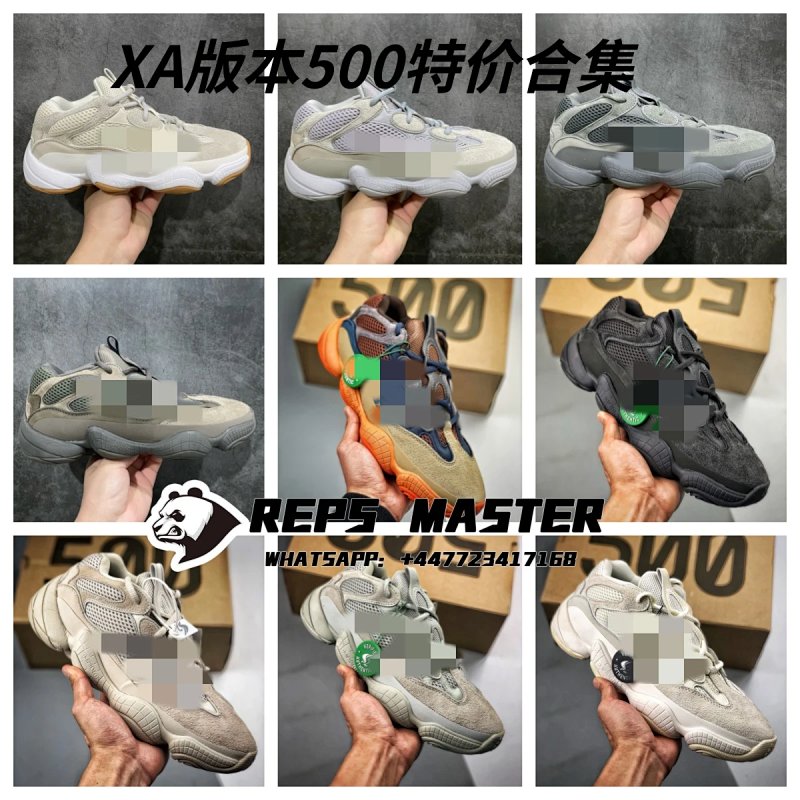 【XA batch】Yeezy500 SALE