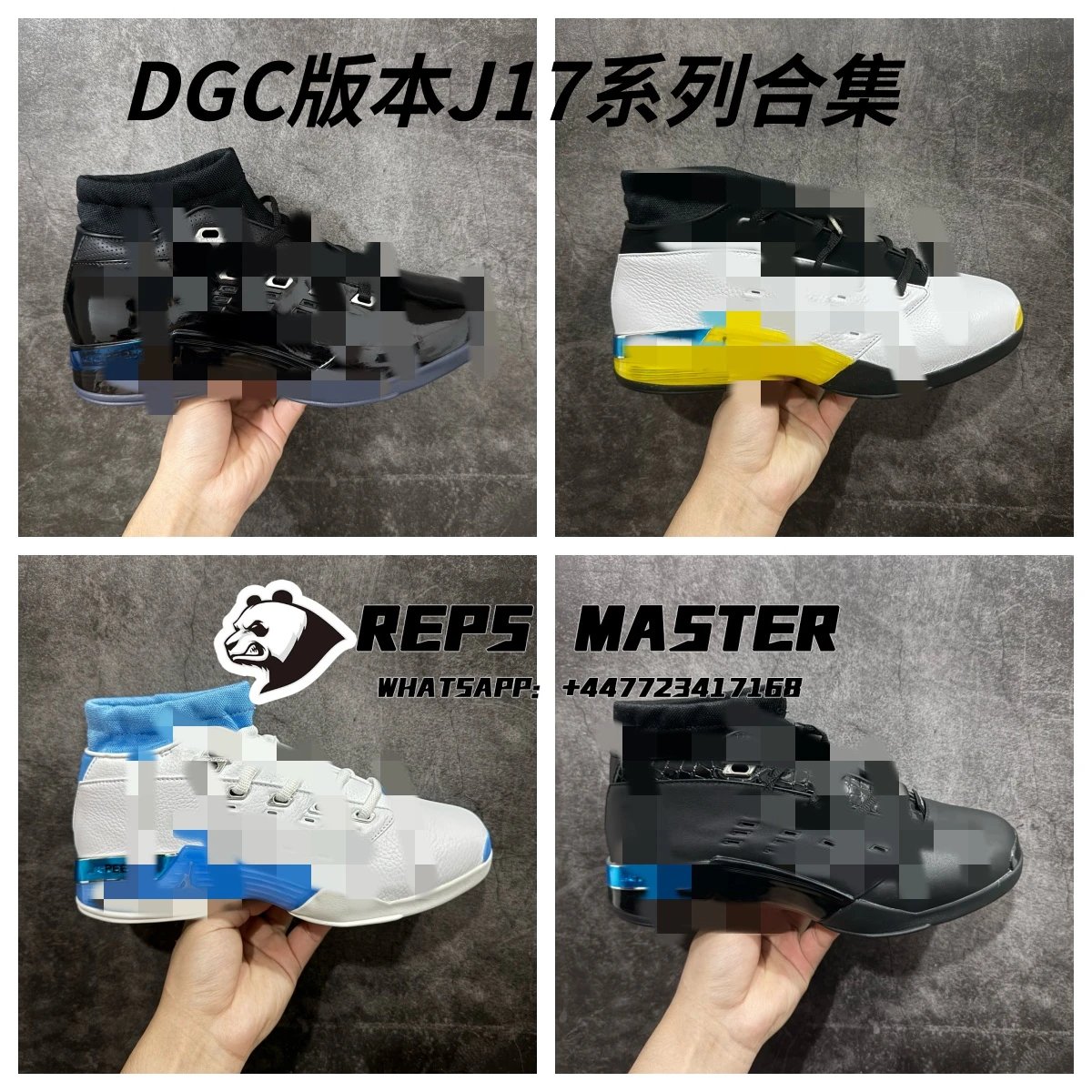 DGC version J17 series collection