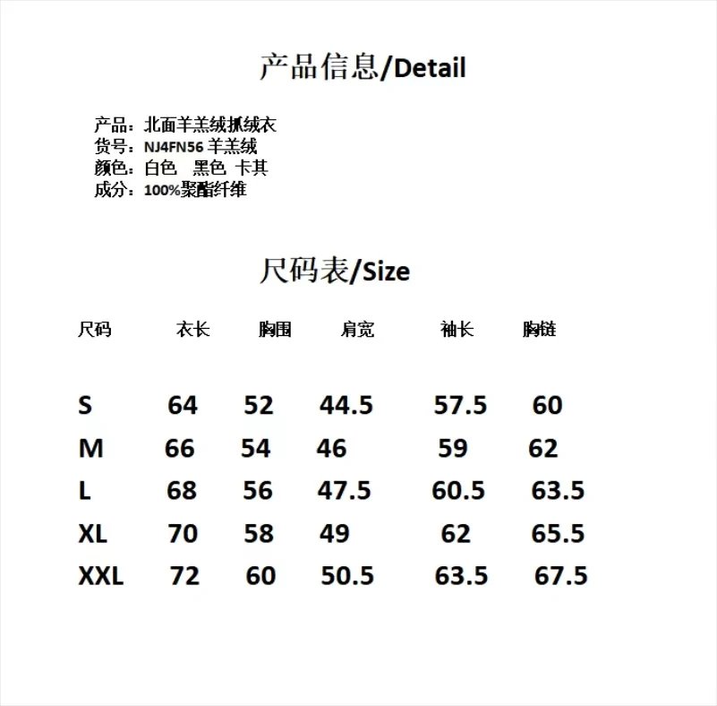 The North Face Fleece Jacket Beige Outerwear - 11