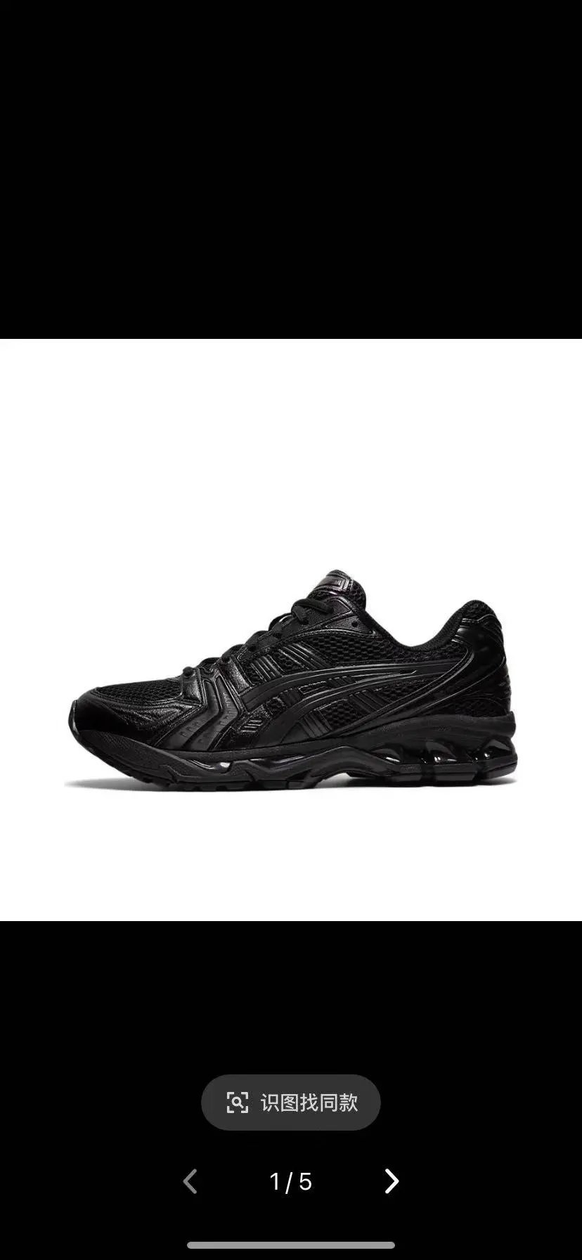 Pure Black