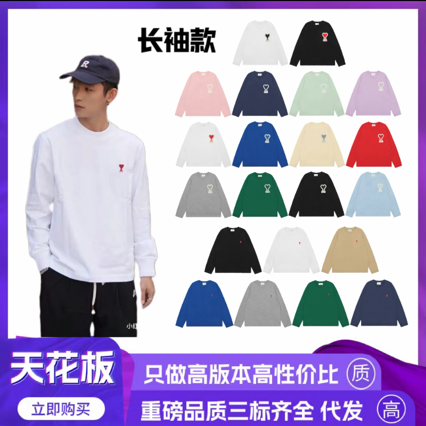2024新款mi爱心刺绣圆领长袖男女春秋休闲宽松百搭纯棉打底上衣 - 131166