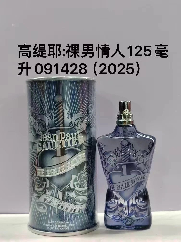 Naked male lover 125ml