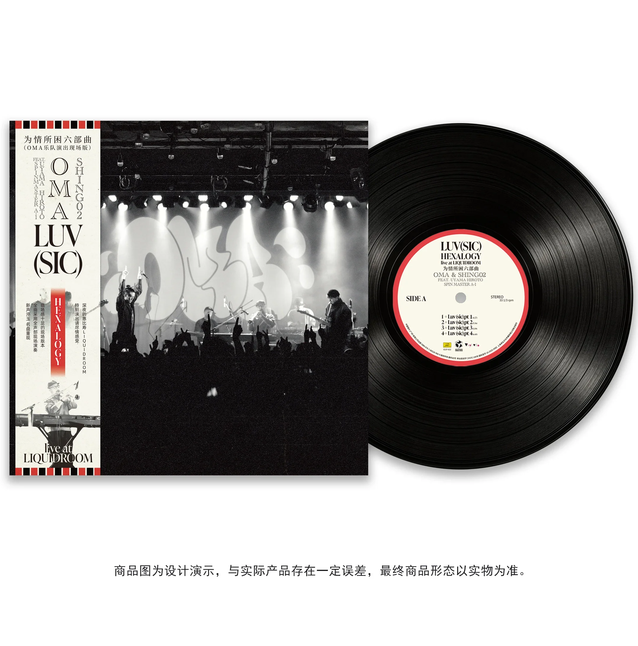 OMA SHING02 LUV(SIC) HEXALOGY レコード Luv(Sic) Hexalogy (OMA and Shing 02 Live at Liquidroom)） 12 inch