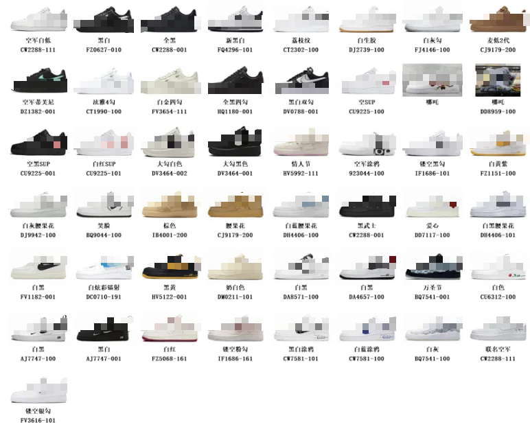 PB Batch Flash Sale - Air Force 1 - Link 1