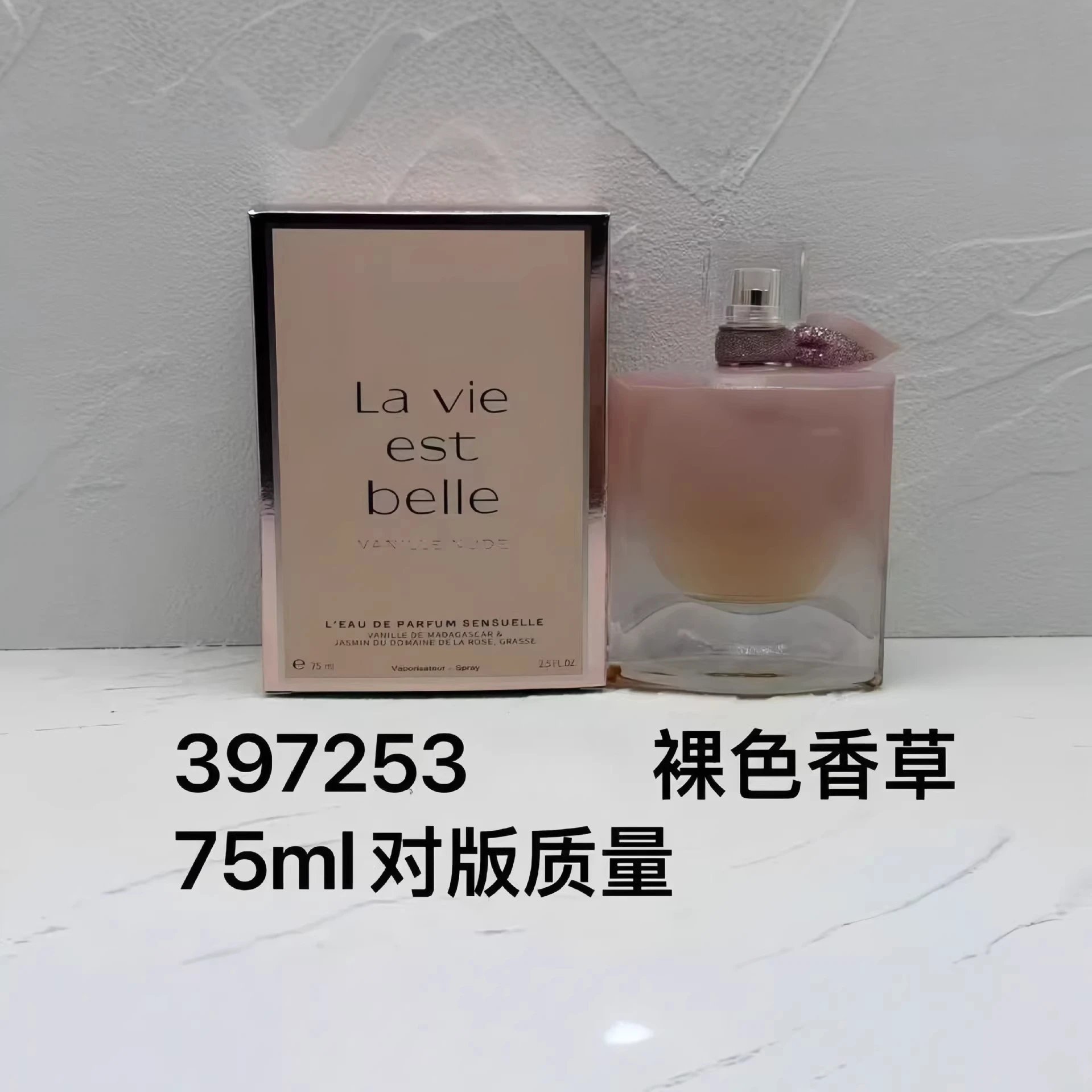 Yves Saint Laurent MYSLF and Libre — Nude Vanilla 75 ml