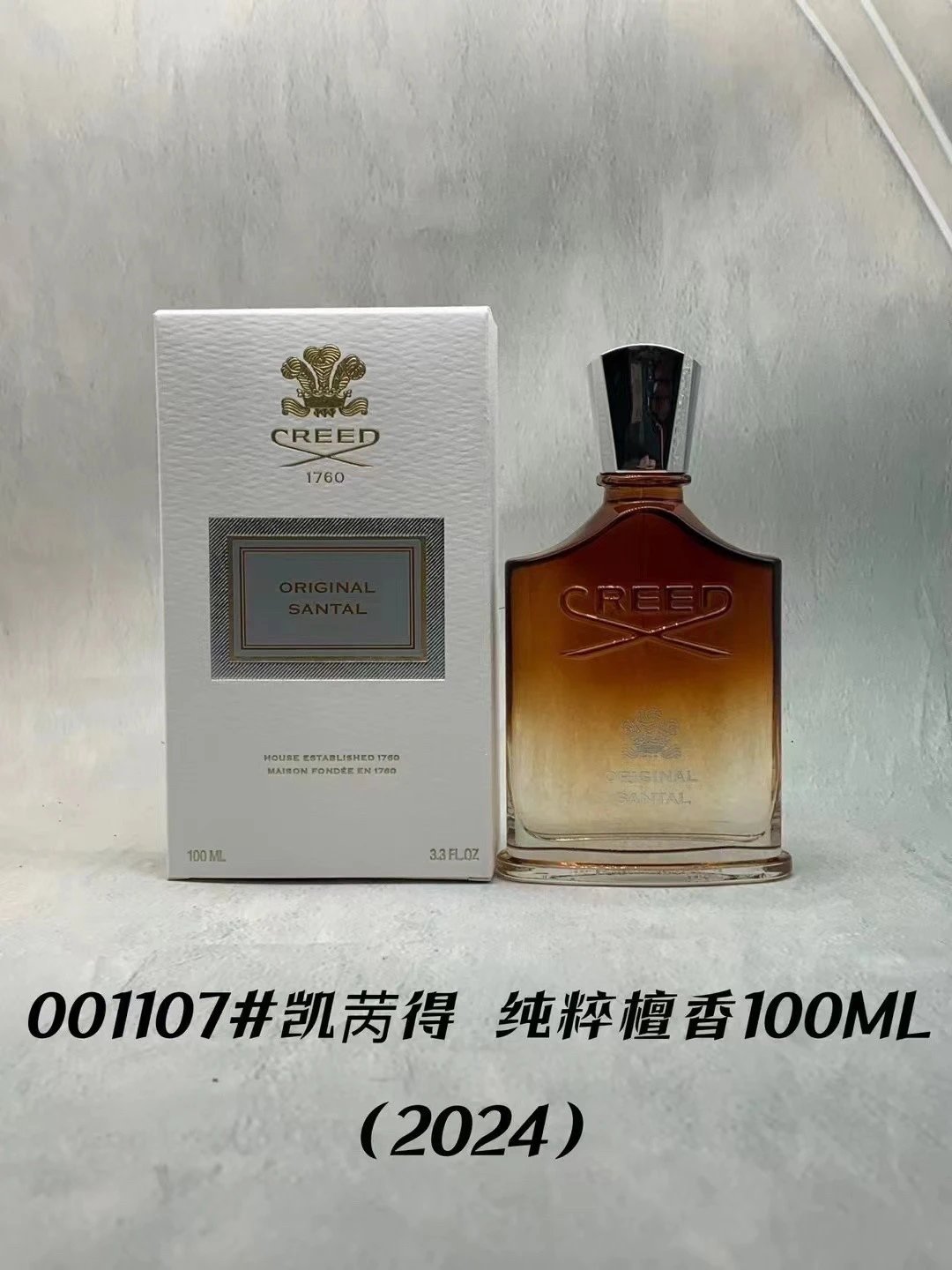Creed Assorted fragrance variants — Sandalwood 100 ml