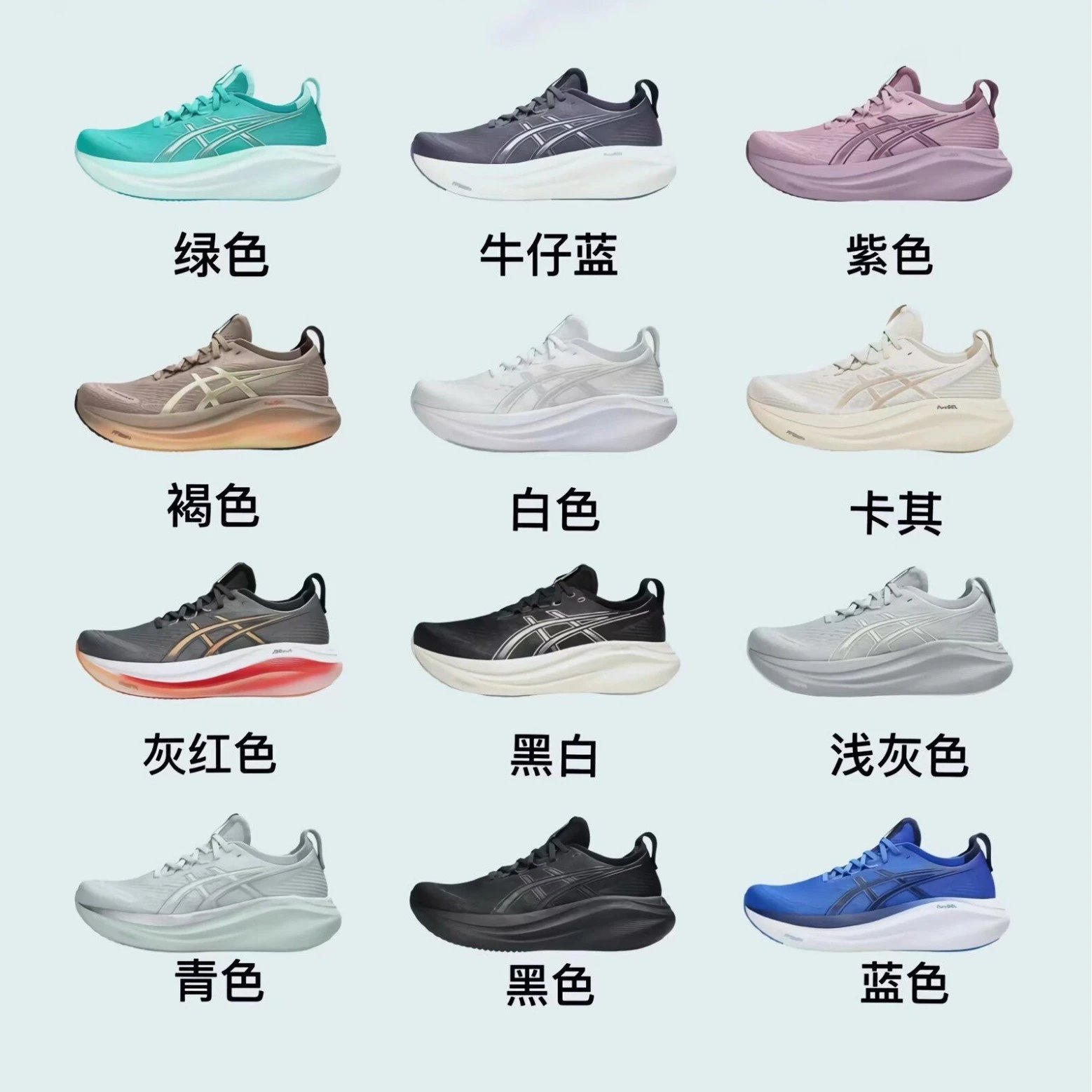 ASICS Gel-Nimbus 27 running sh