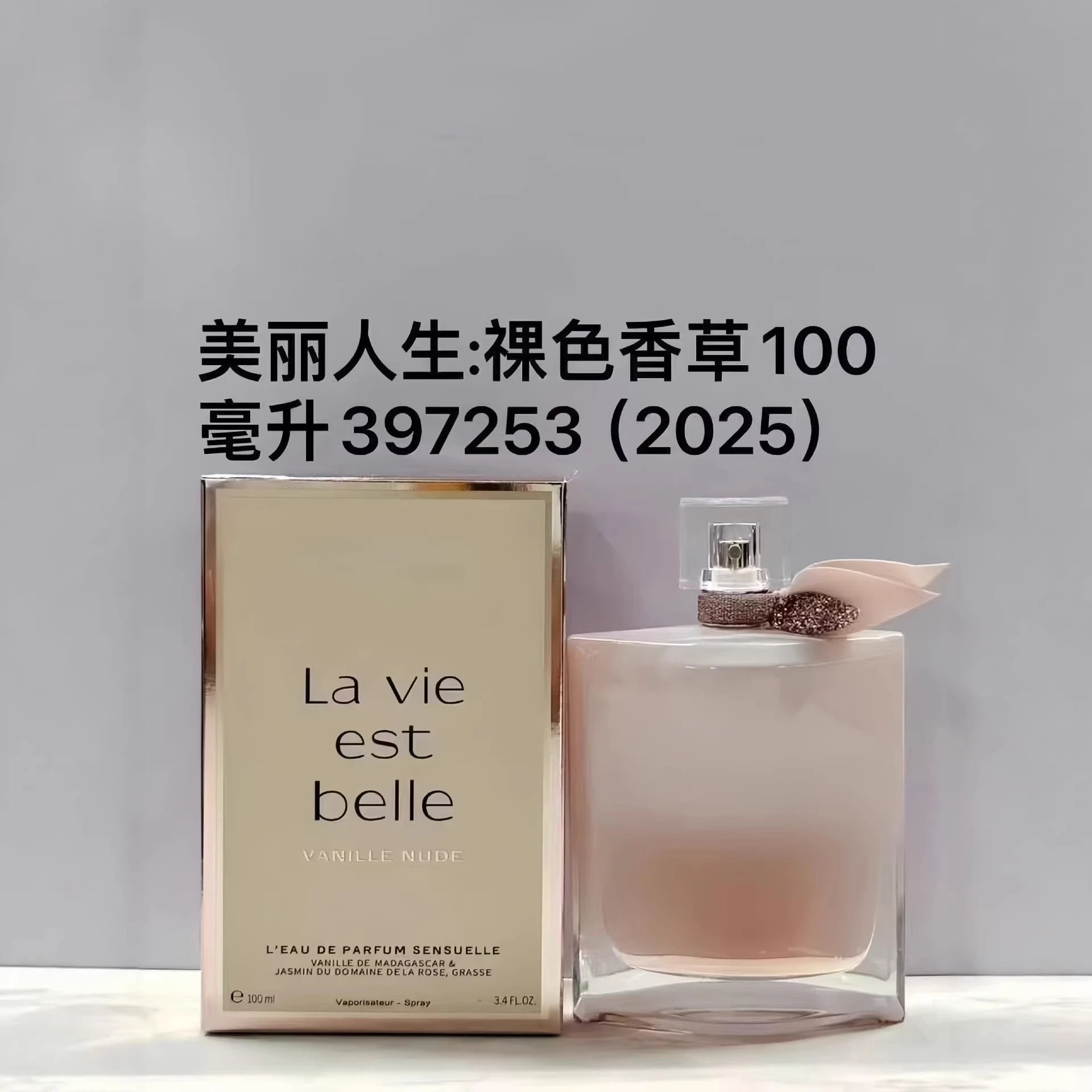 Yves Saint Laurent MYSLF and Libre — Nude Vanilla 100 ml