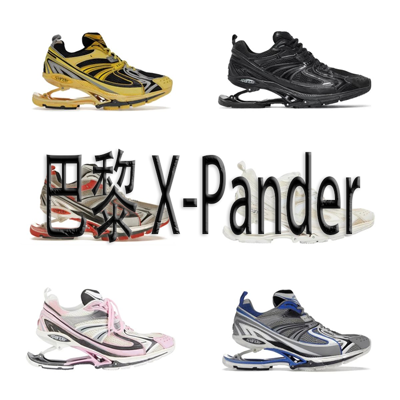 Balenciaga X-Pander sneakers. 