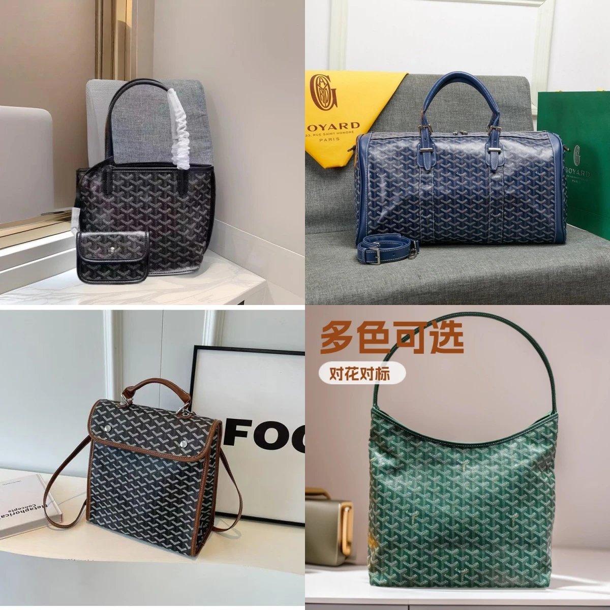 Goyard Saint Louis Tote, Bohèm