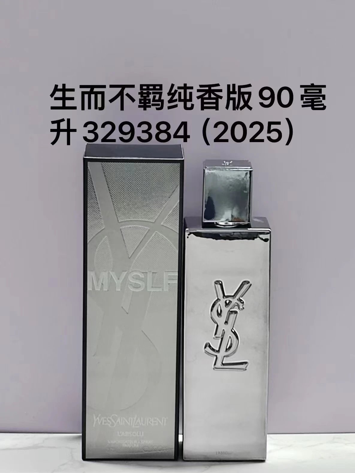 Yves Saint Laurent MYSLF and Libre — Born Free, Unrestrained – Pure Fragrance Edition 90 ml