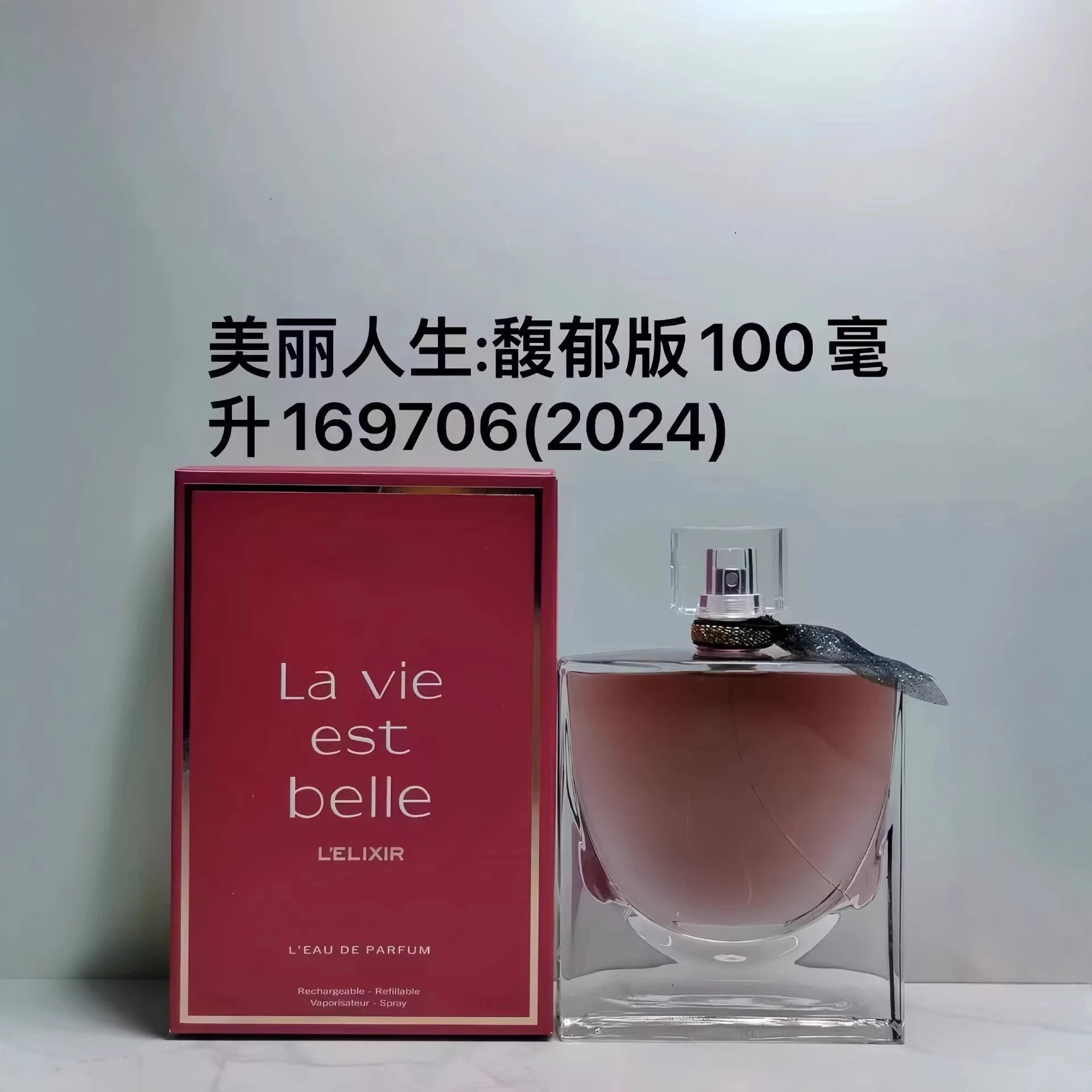 Yves Saint Laurent MYSLF and Libre — Life is Beautiful Rich Edition 100 ml