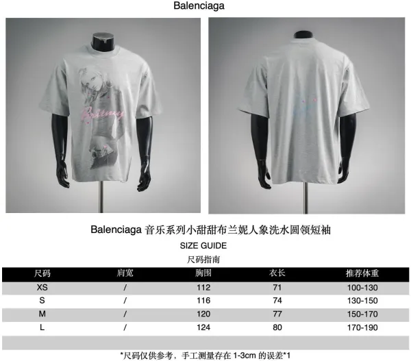 Balenciaga Britney Spears Music Series Washed Gray Graphic T-Shirt - 1