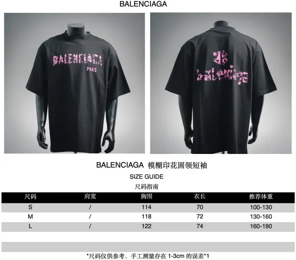 Balenciaga Blurred Print Crew Neck Short Sleeve T-Shirt Black - 1