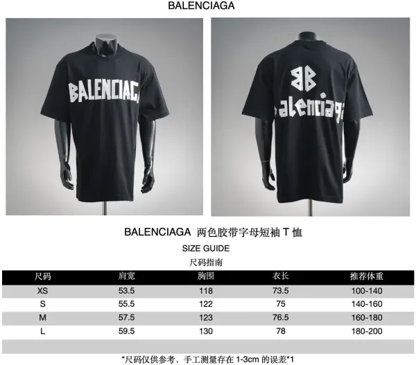 Balenciaga Blurred Print Crew Neck Short Sleeve T-Shirt Black - 4