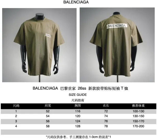 Balenciaga T Olive Green T-Shirt - 1