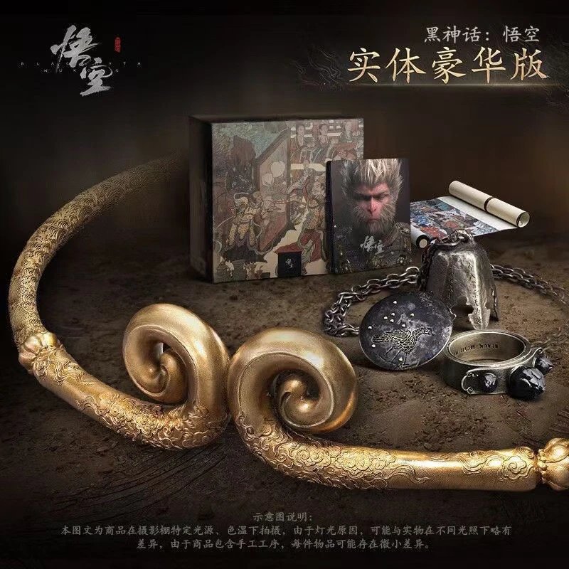 Black Myth: Wukong Physical De