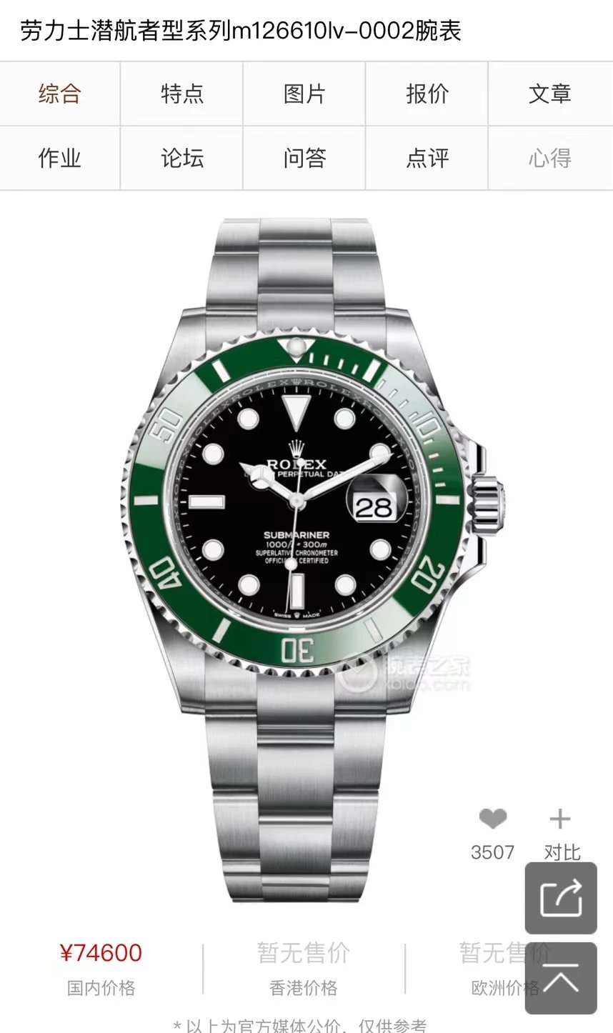 Rolex Multiple watch models image 5