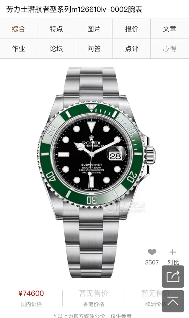 Rolex Multiple watch models product detail image 4