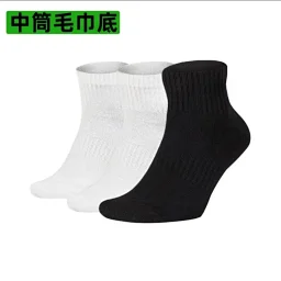 thumbnail for Sports socks towel bottom