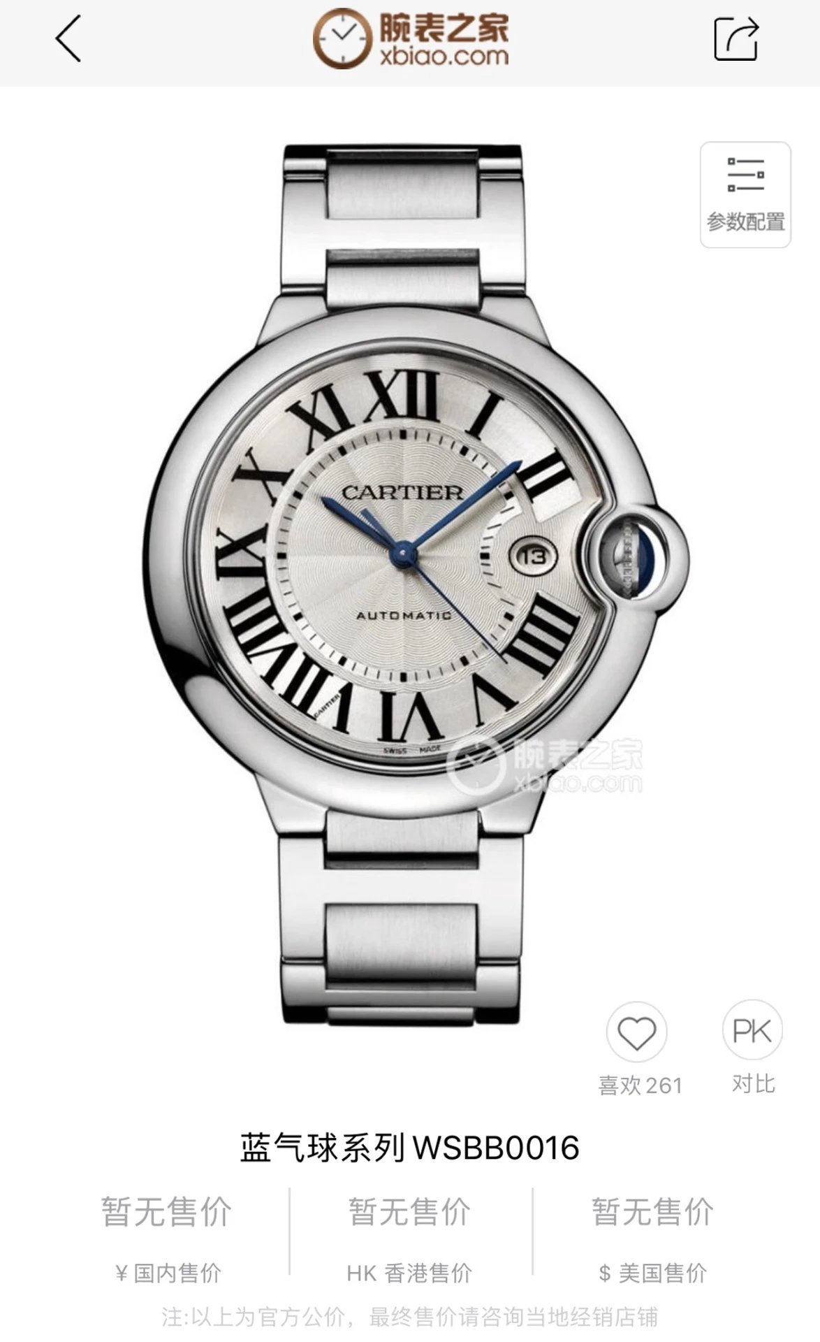 Cartier Watch 28 colorways [Premium Quality]