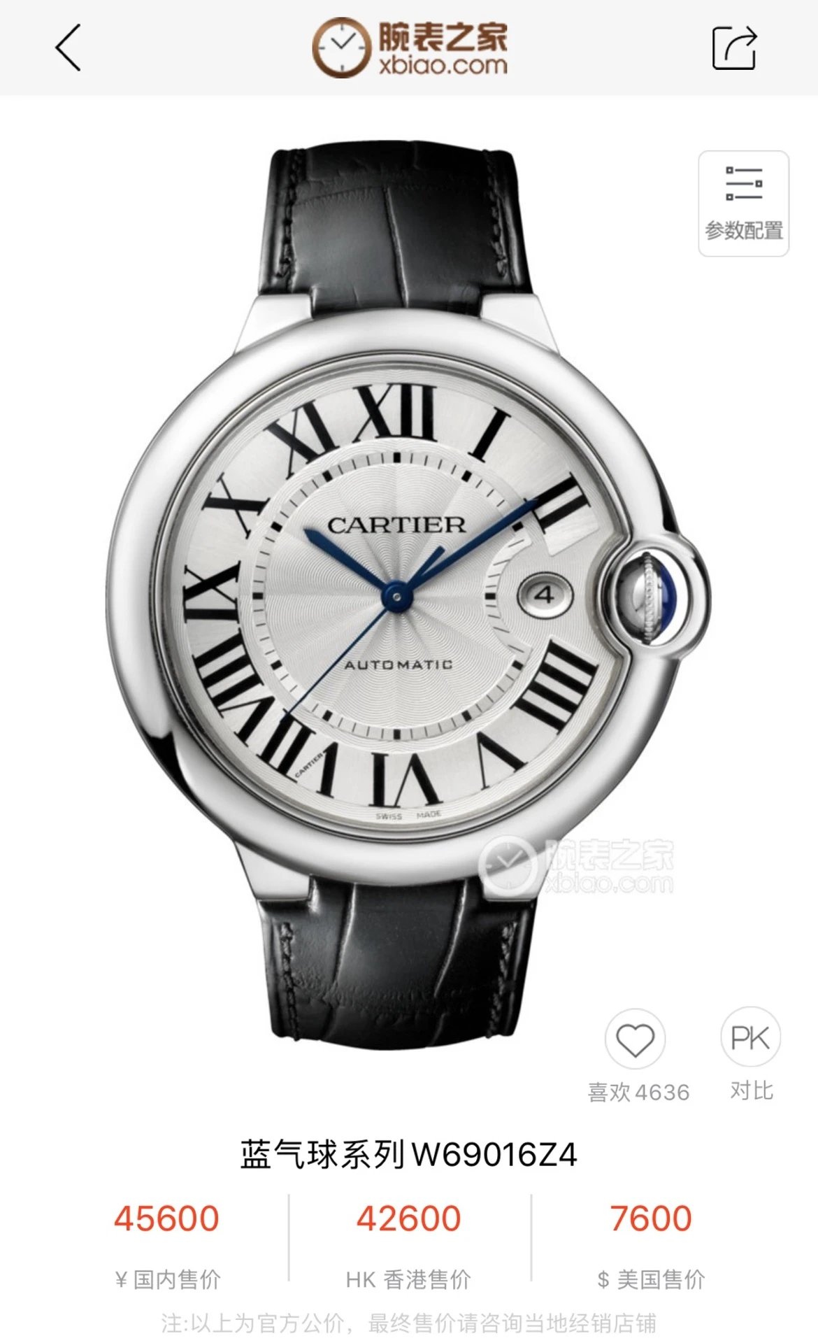 Cartier Ballon Bleu Automatic Silver Dial Two-Tone Steel and Gold Watch Watches - 2