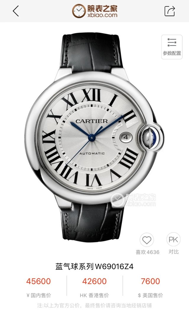 Cartier Watch: seller detail photo 1