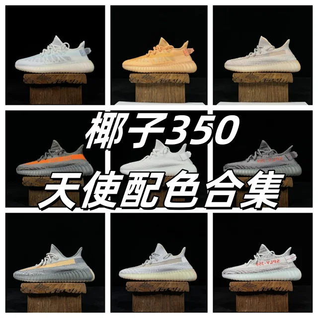 Unbranded Sneakers 350 V2 Knit product detail image 1