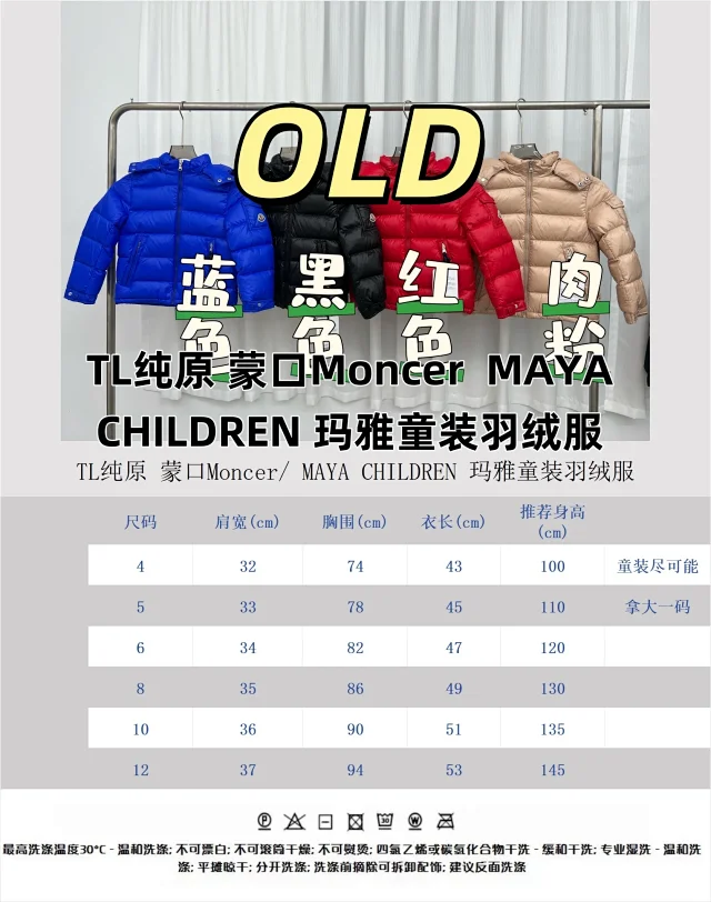 Moncler Down Jackets Maya Children's Jacket product detail image 1