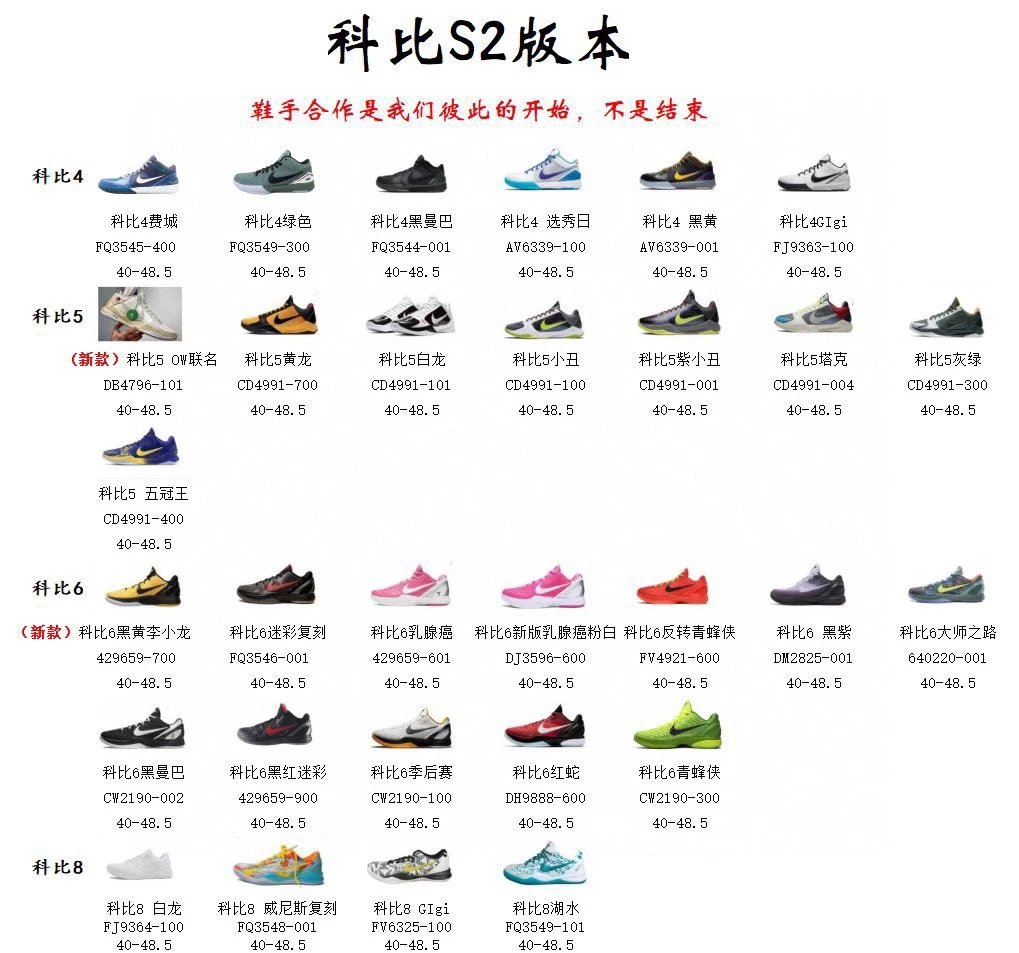 Nike Kobe basketball sneakers image 2
