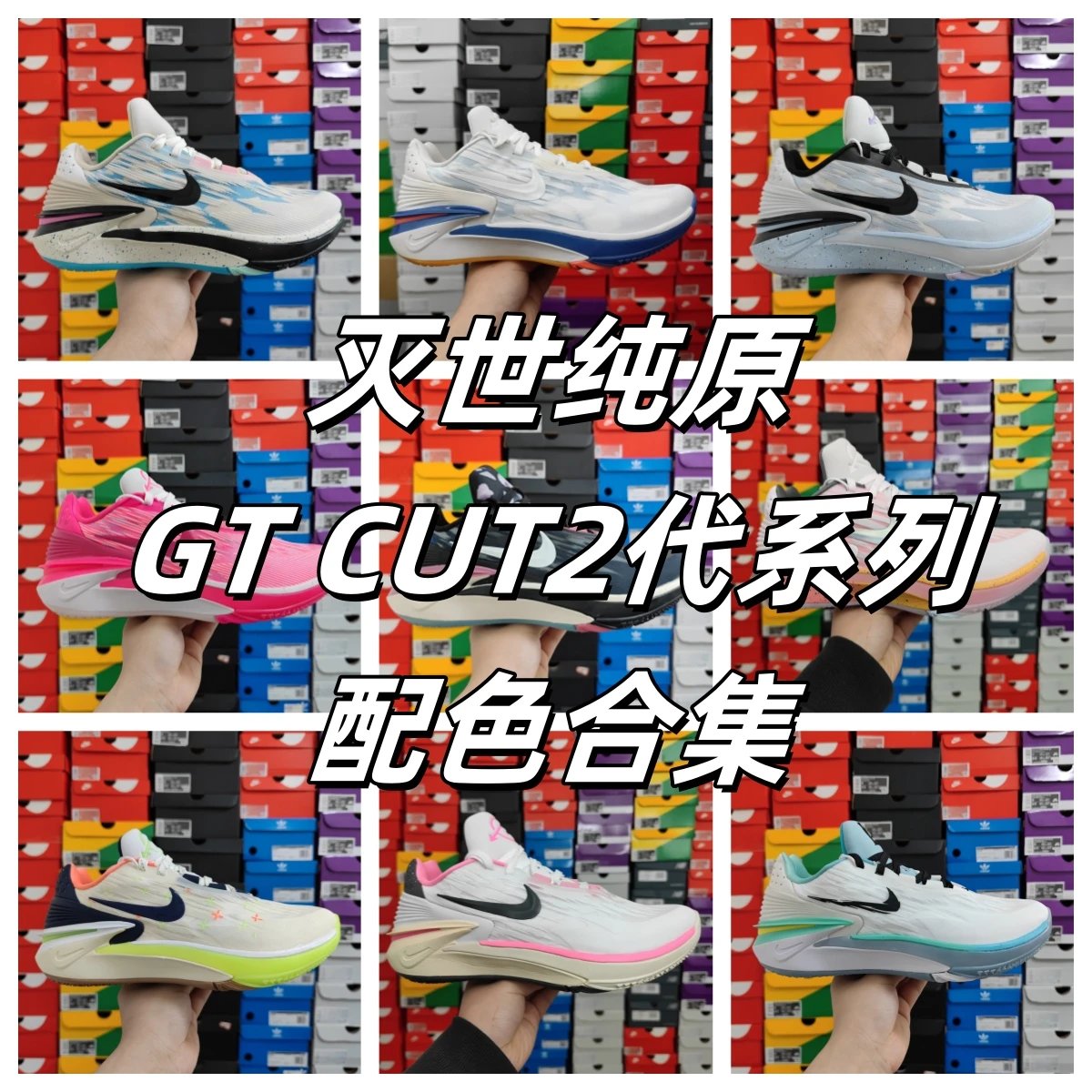 Nike Sneakers Zoom GT Cut 2 image 1