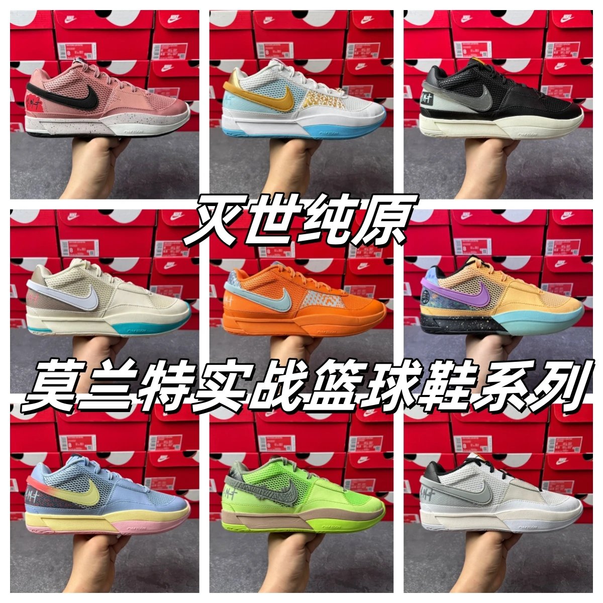 Nike Sneakers Ja 1 EP Basketball Shoes image 1