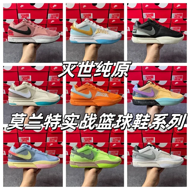 Nike Sneakers Ja 1 EP Basketball Shoes product detail image 1