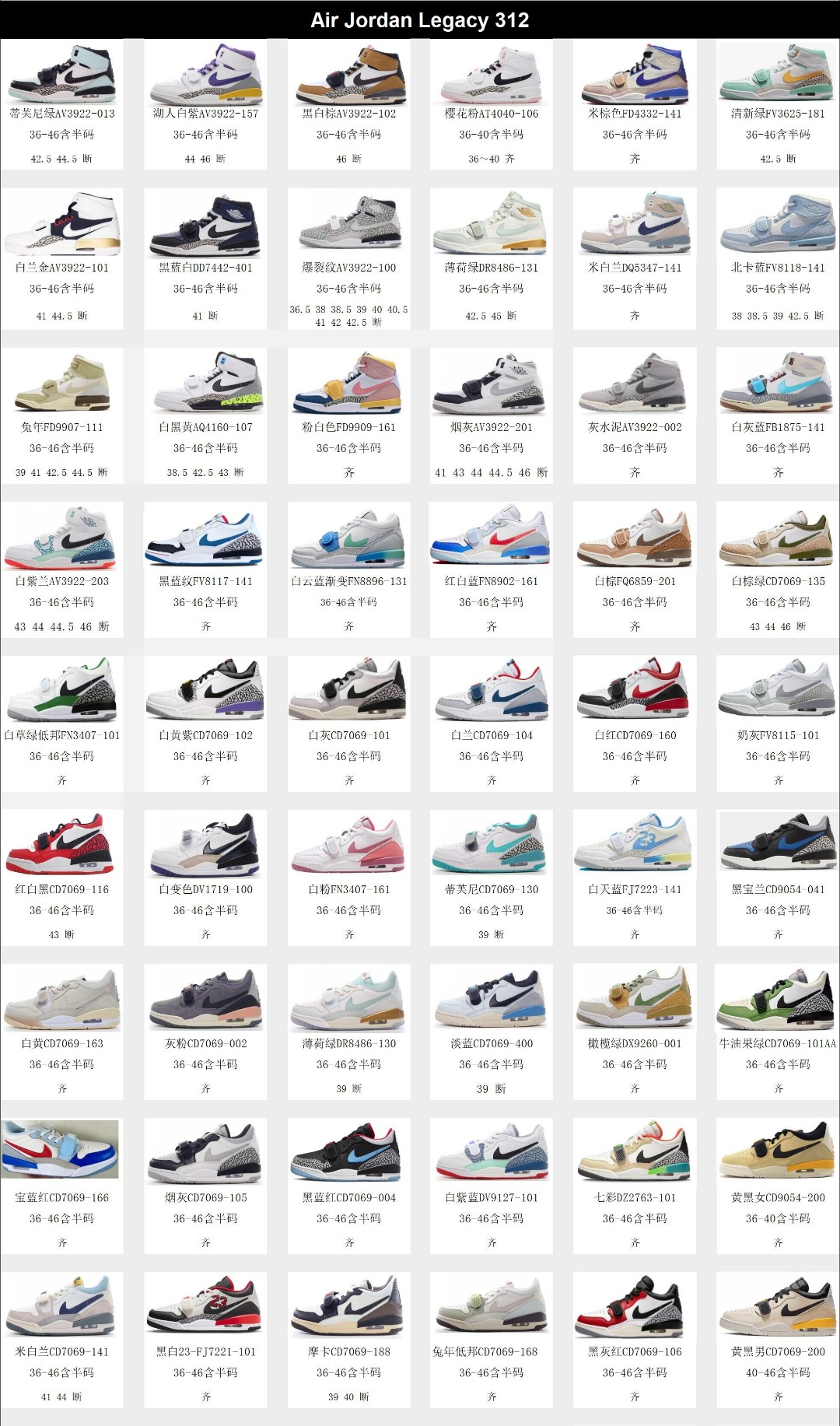 5A版 *J312，福利特价，福利配色多，老板们可以好好研究一下，库存如图