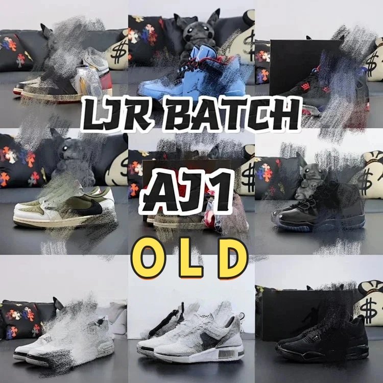 【LJR版】A*J1 Air A*J1 Retro High 全新改良批次系列合集！