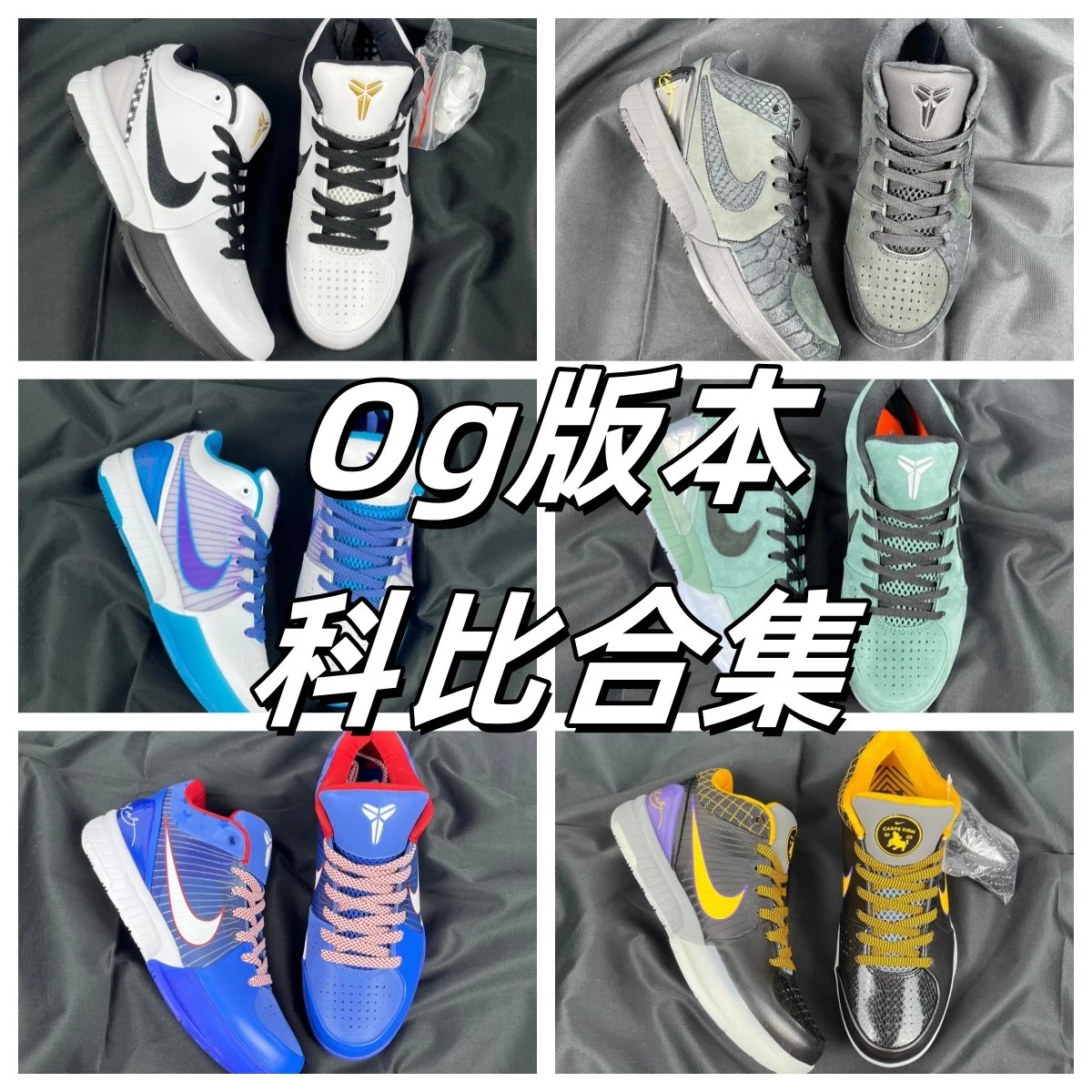 Nike Kobe 4 and 5 image 1