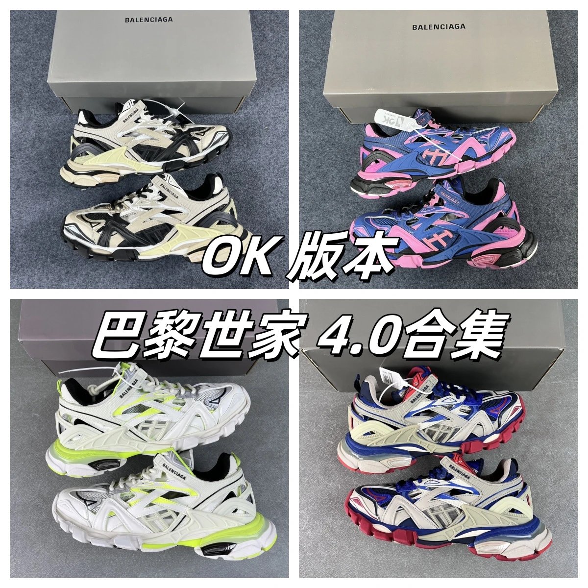 Balenciaga Sneakers Track image 1