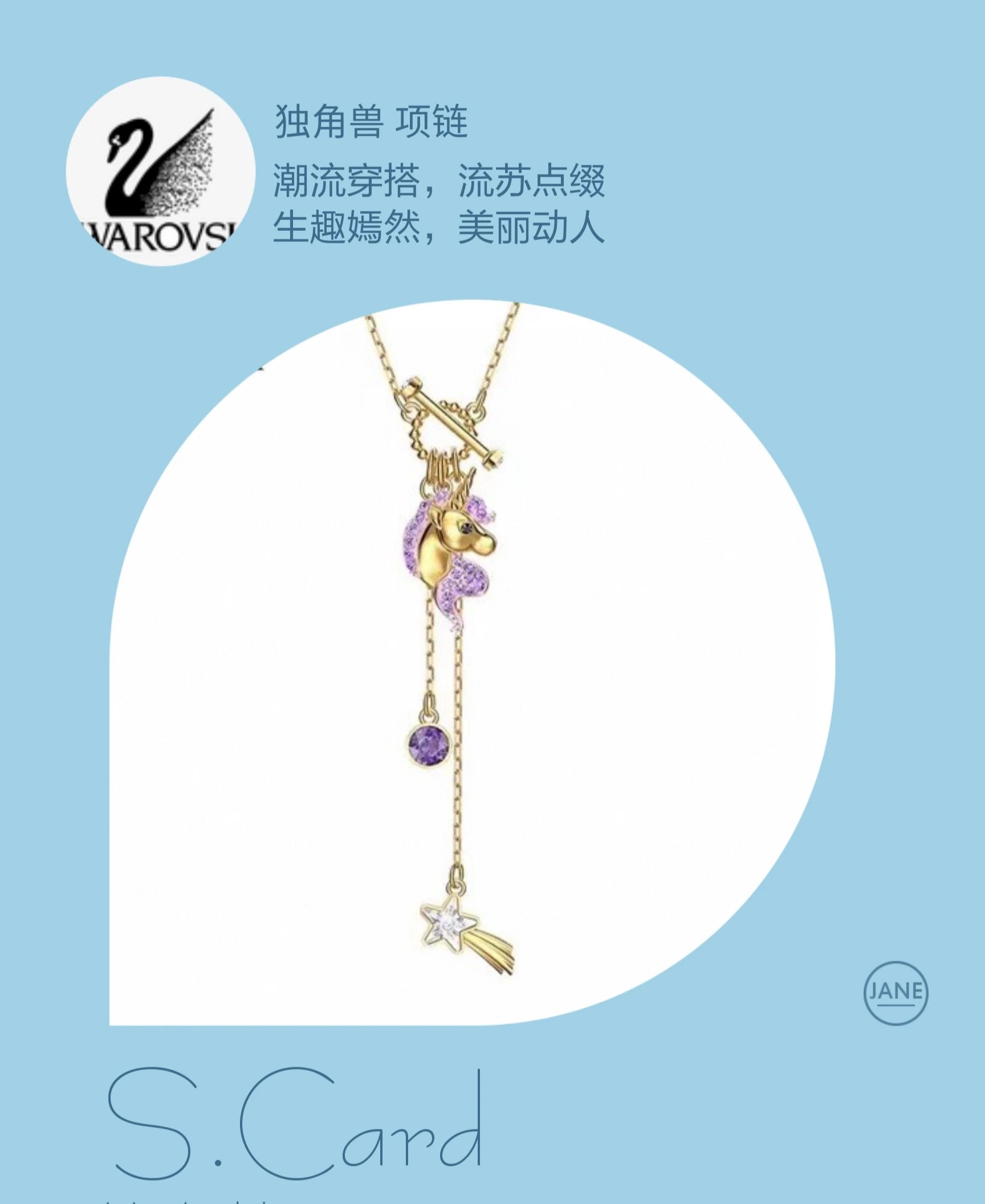 Swarovski Necklace