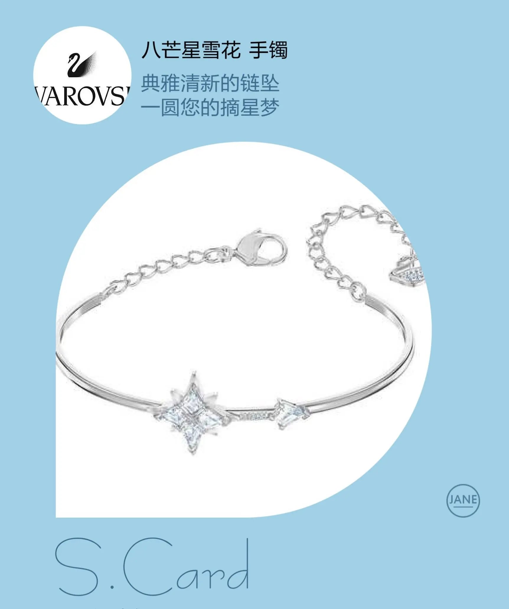 Swarovski Necklace