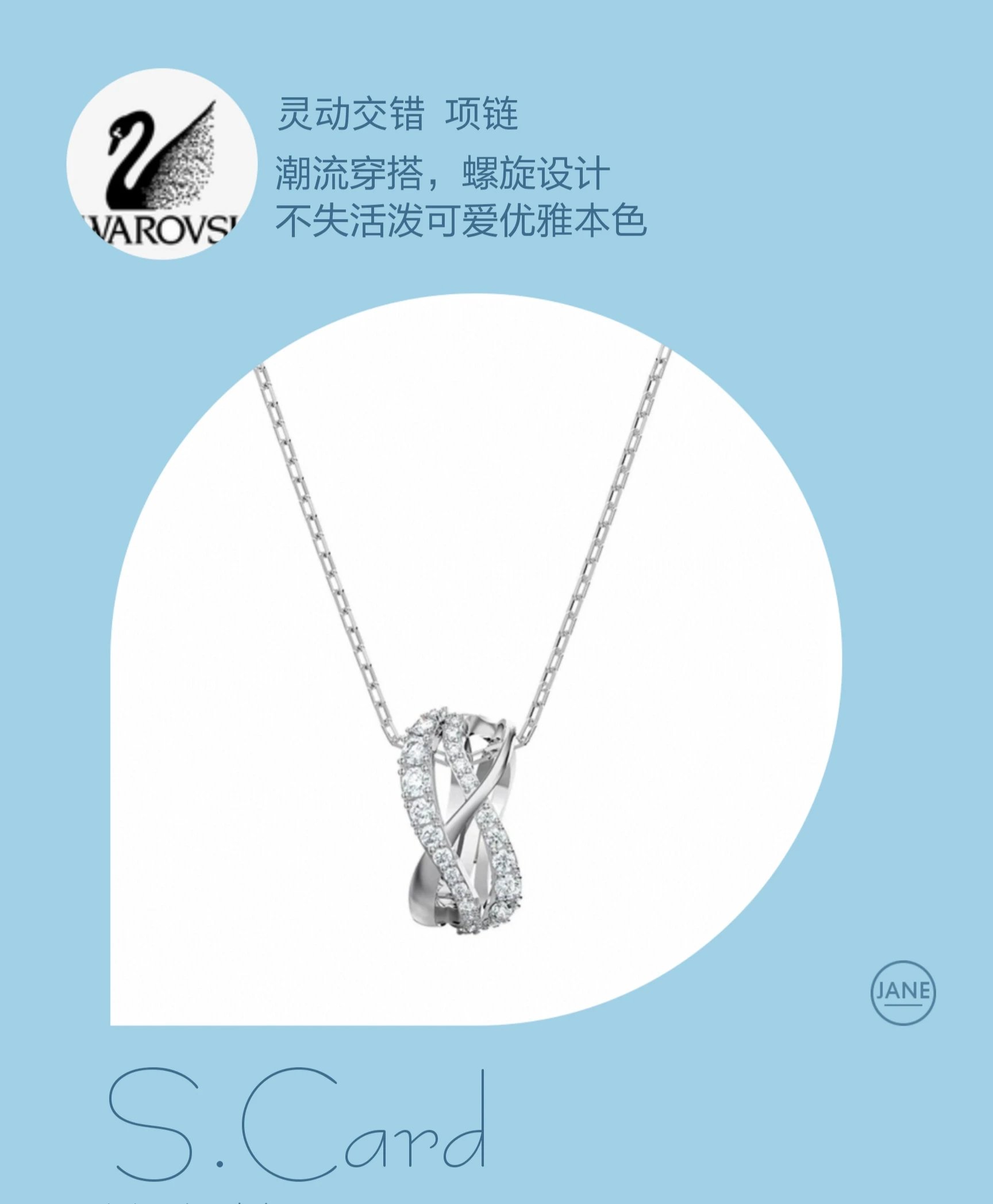 Swarovski Necklace