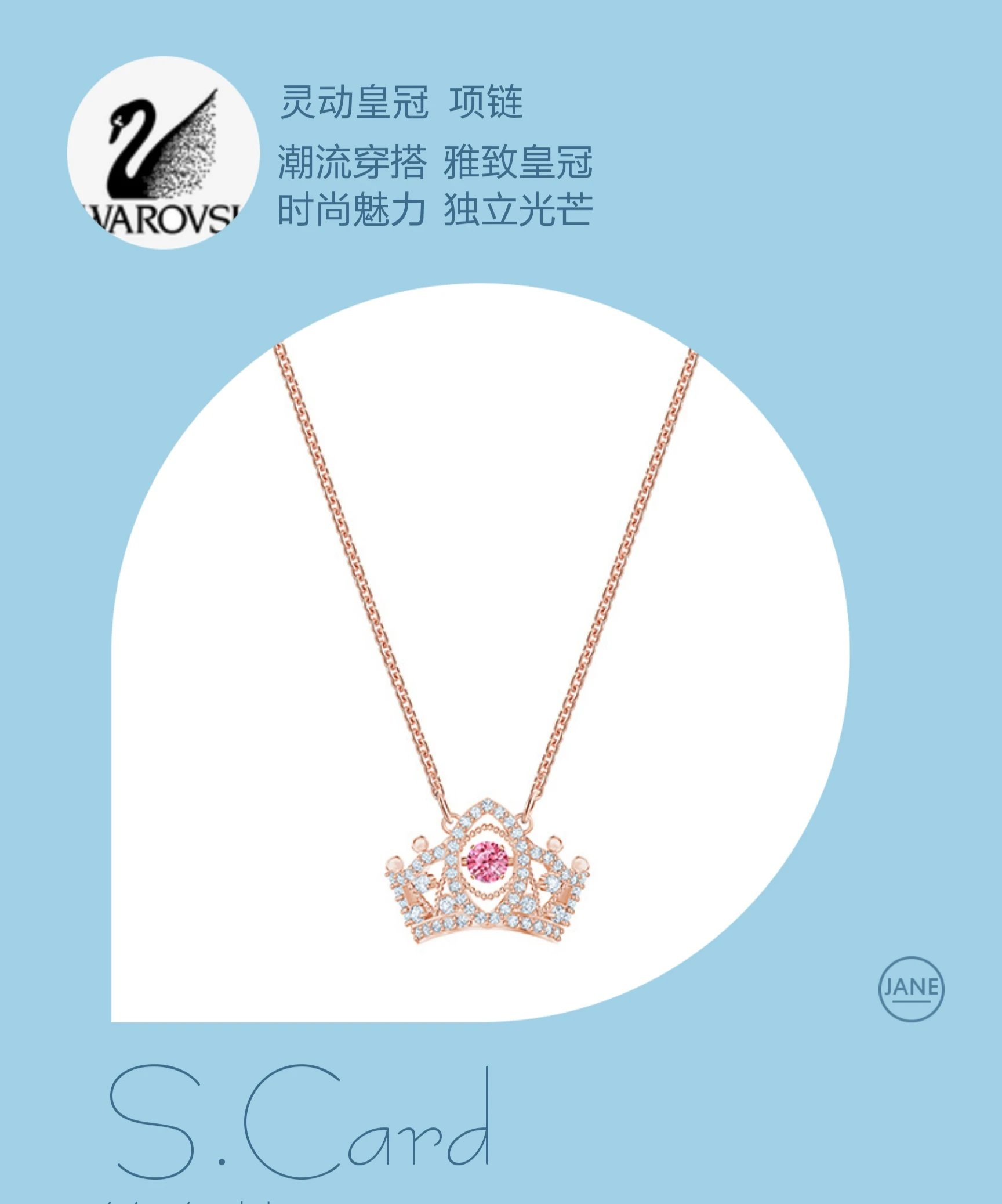 Swarovski Necklace